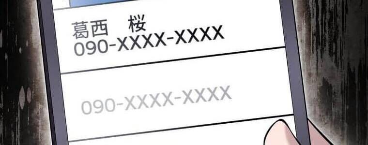 Giáo Viên Ác Quỷ Saiko Chapter 99 - 199
