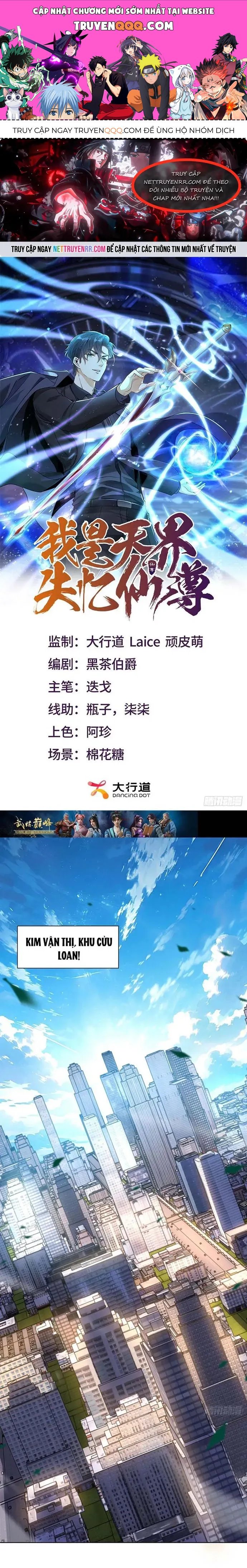 Ta Là Tiên Tôn Thiên Giới Bị Mất Trí Nhớ Chapter 1.1 - 1