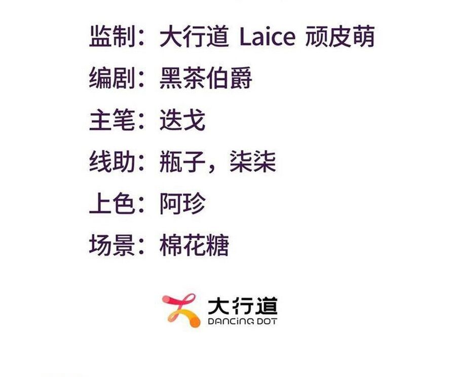 Ta Là Tiên Tôn Thiên Giới Bị Mất Trí Nhớ Chapter 40 - 3