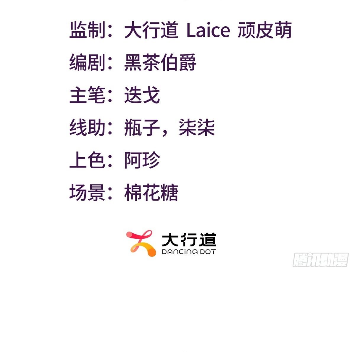 Ta Là Tiên Tôn Thiên Giới Bị Mất Trí Nhớ Chapter 51 - 2