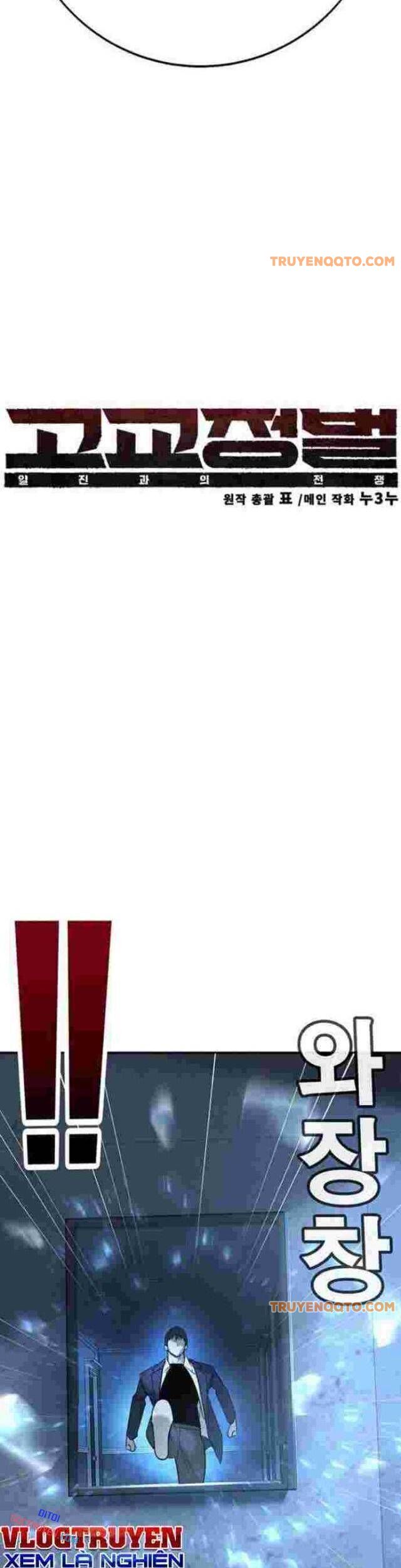 Cách Mạng Bắt Nạt Chapter 10 - 13