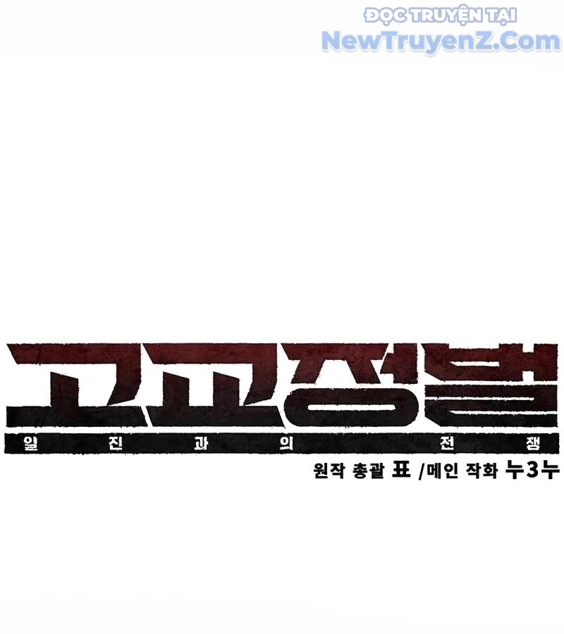 Cách Mạng Bắt Nạt Chapter 23 - 30