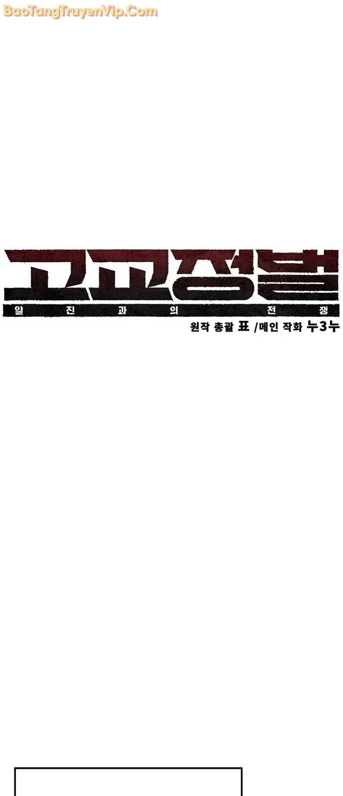 Cách Mạng Bắt Nạt Chapter 27 - 27