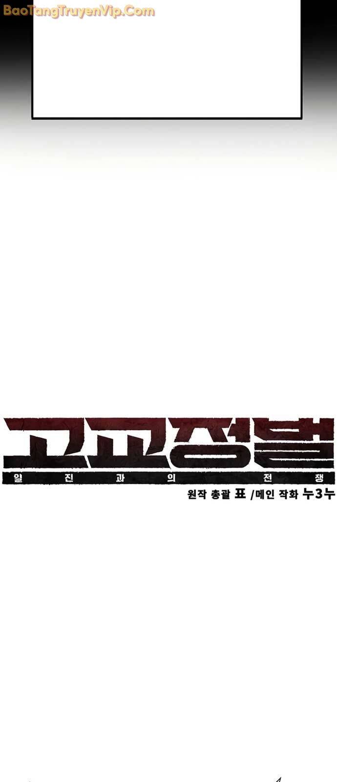 Cách Mạng Bắt Nạt Chapter 28 - 29