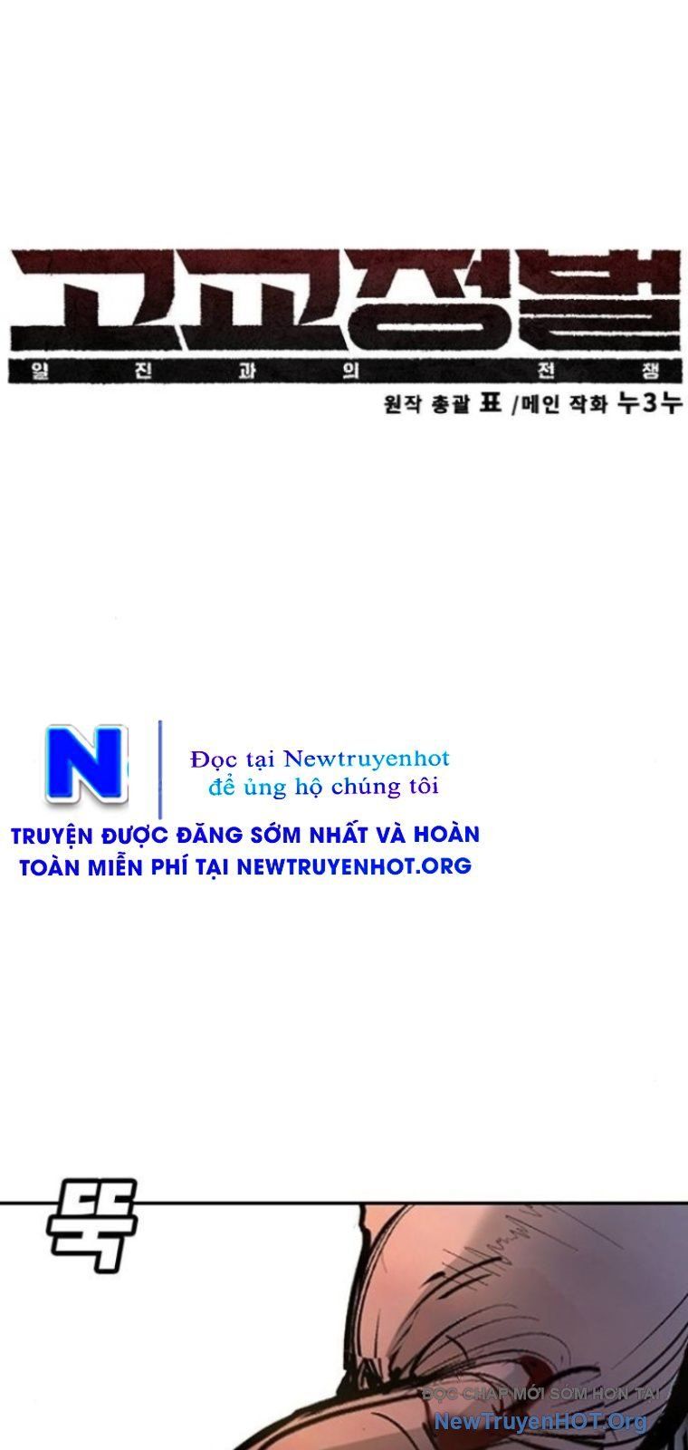 Cách Mạng Bắt Nạt Chapter 41 - 40