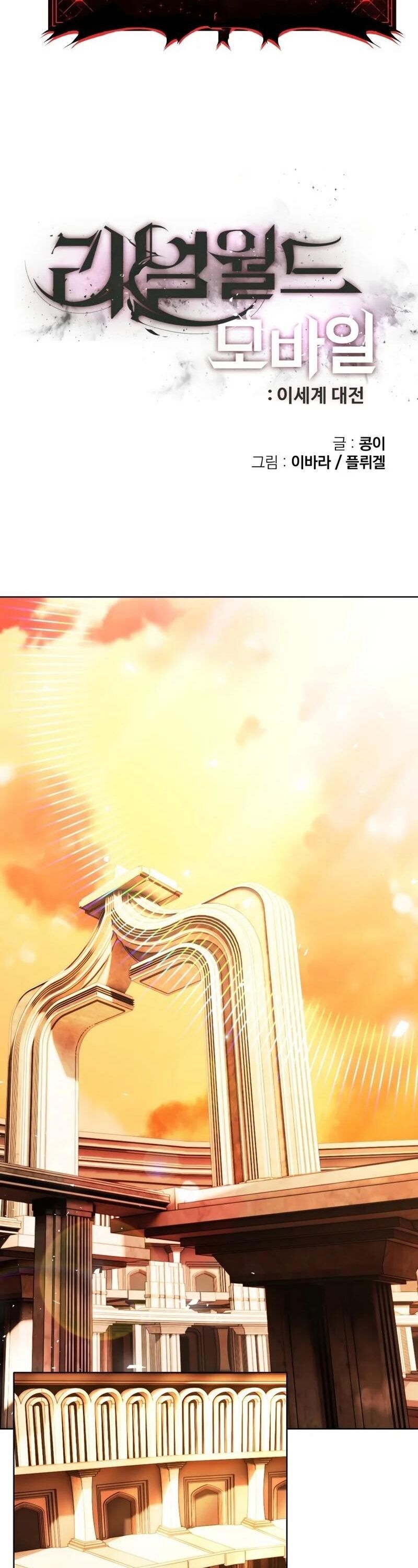 Thực Tế Ảo: Đại Chiến Dị Thế Giới Chapter 23 - 5