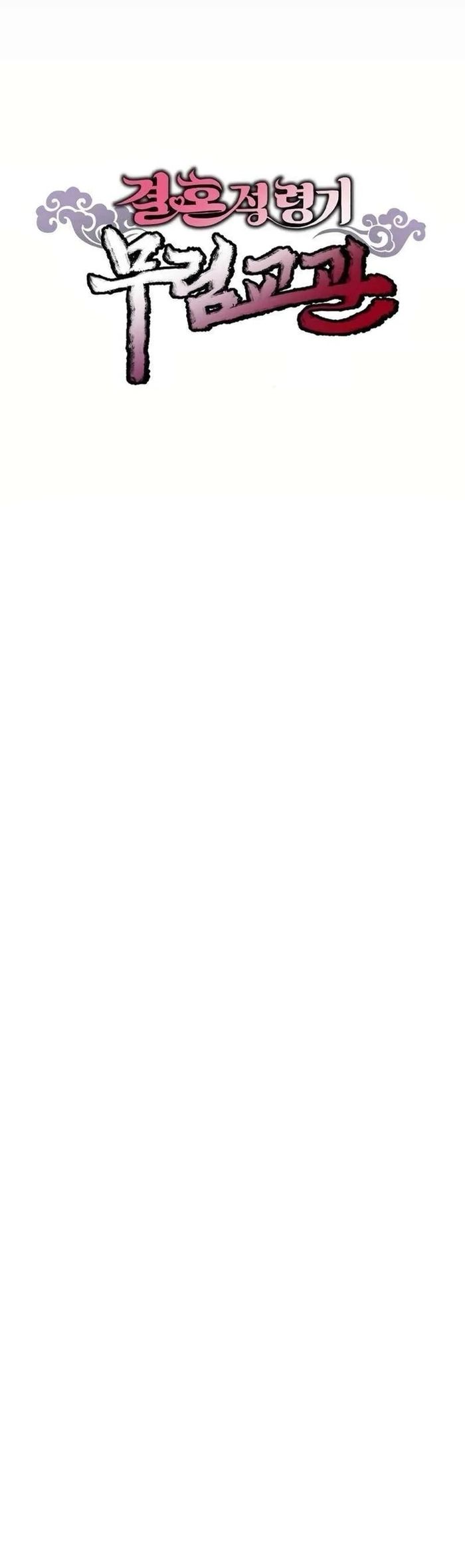 Cao Thủ Võ Lâm Đến Tuổi Kết Hôn Chapter 19 - 67