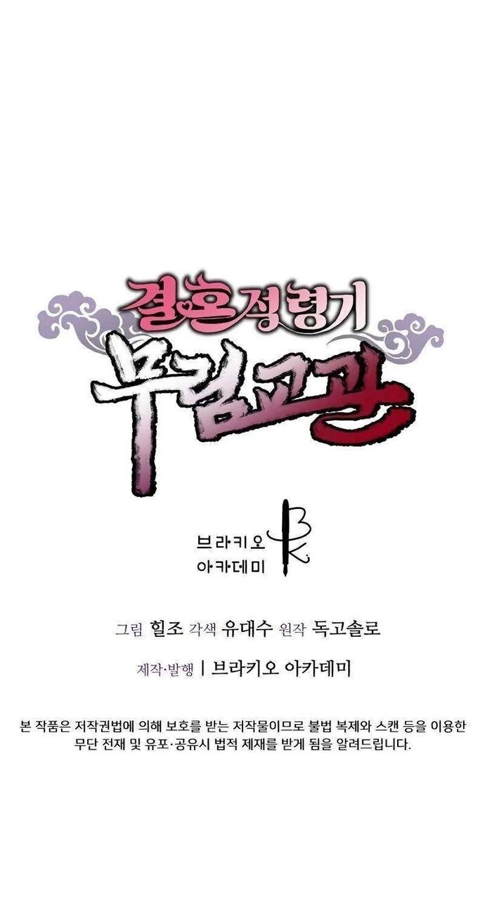 Cao Thủ Võ Lâm Đến Tuổi Kết Hôn Chapter 29 - 44