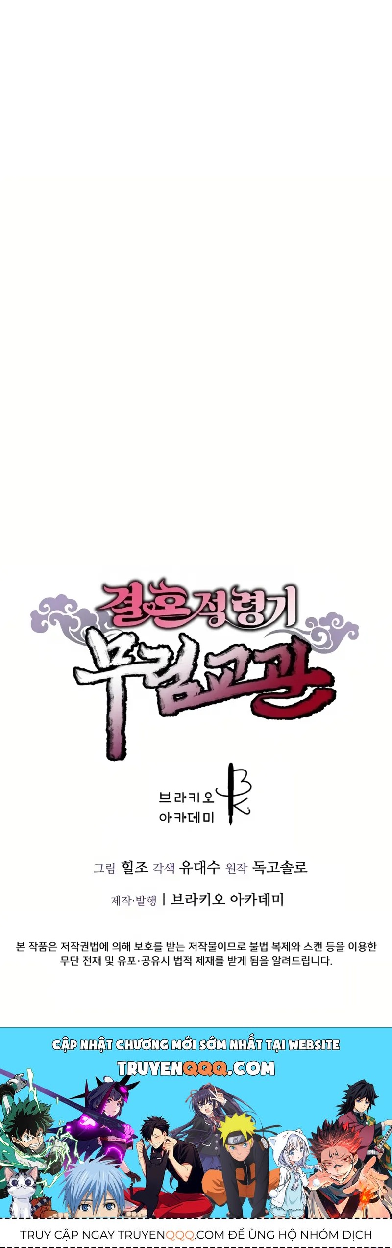 Cao Thủ Võ Lâm Đến Tuổi Kết Hôn Chapter 36 - 20