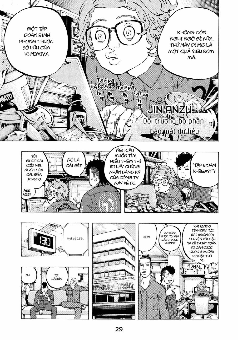 Desert Eagle Chapter 33 - 8