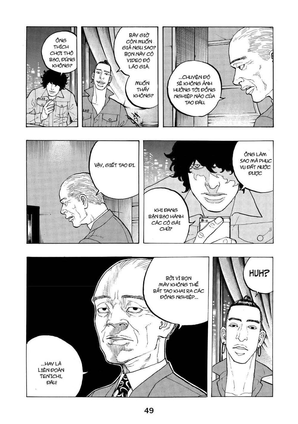 Desert Eagle Chapter 34 - 8