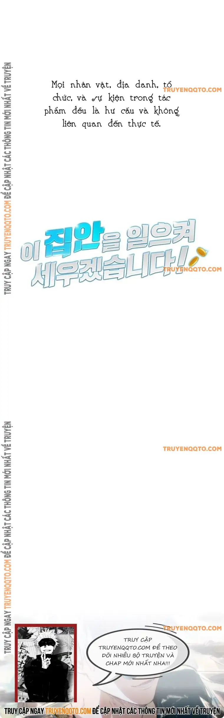 Tôi Sẽ Dựng Lại Gia Tộc Này! Chapter 25 - 19