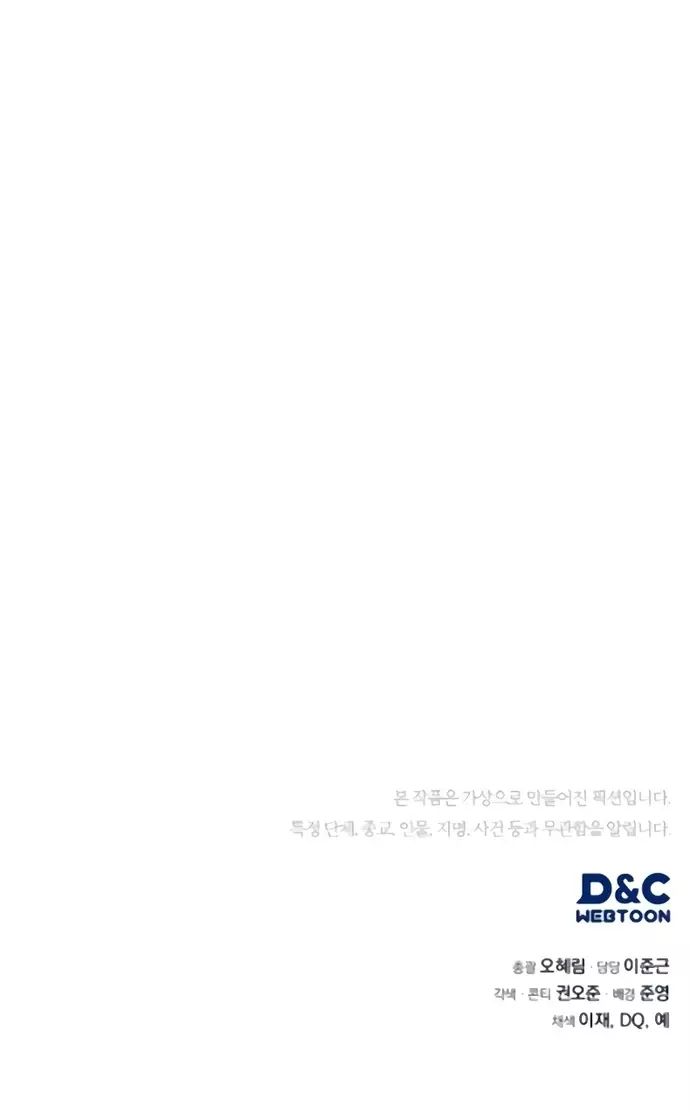 Uỷ Ban Thương Mại Công Bằng Chapter 23 - 50