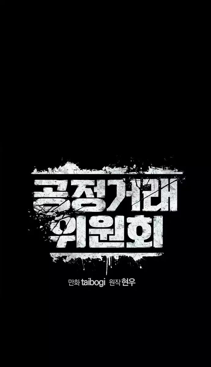 Uỷ Ban Thương Mại Công Bằng Chapter 24 - 39