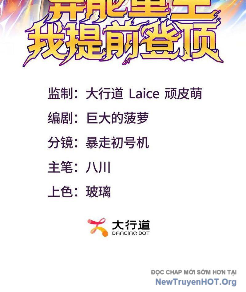 Dị Năng Trùng Sinh Ta Sớm Ở Đỉnh Cao Chapter 44 - 3