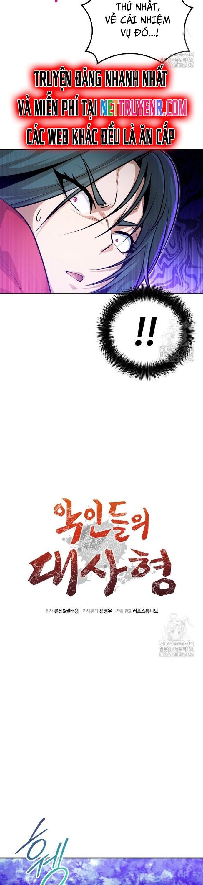 Giám Hộ Của Ác Nhân Chapter 14 - 21