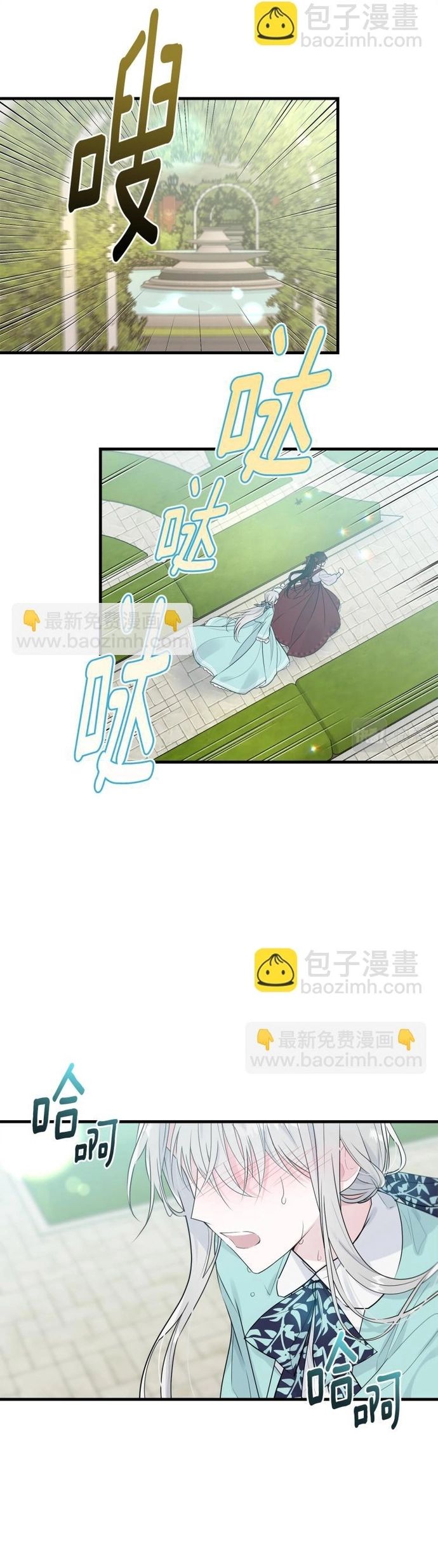 Tiểu Thư Mà Tôi Phục Vụ Biến Thành Thiếu Gia Rồi Chapter 26 - 13