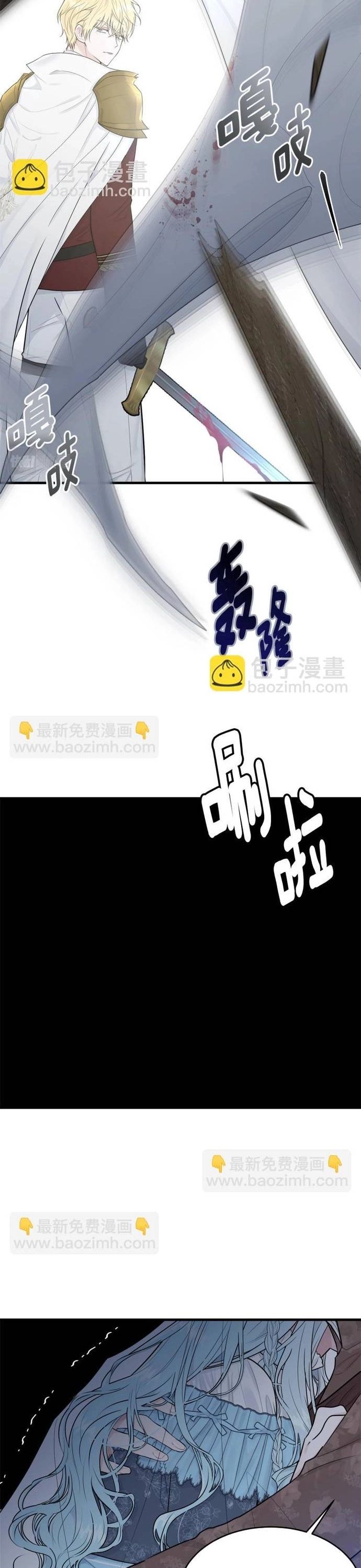 Tiểu Thư Mà Tôi Phục Vụ Biến Thành Thiếu Gia Rồi Chapter 33 - 5