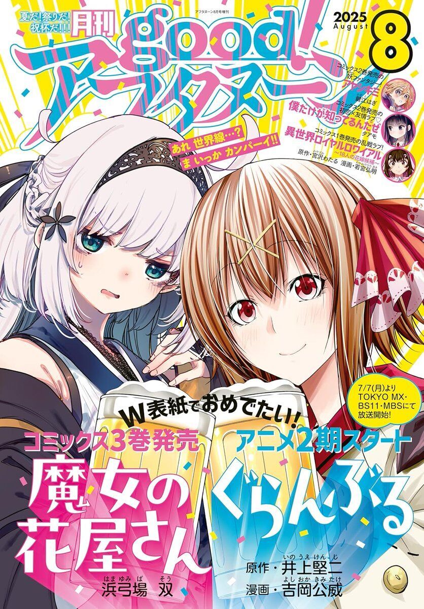 Grand Blue - Cô Gái Thích Lặn Chapter 104 - 5