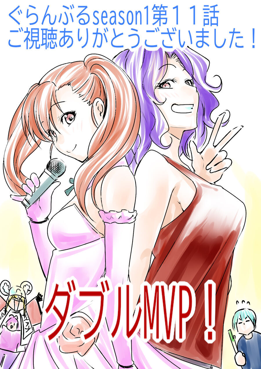 Grand Blue - Cô Gái Thích Lặn Chapter 104 - 47