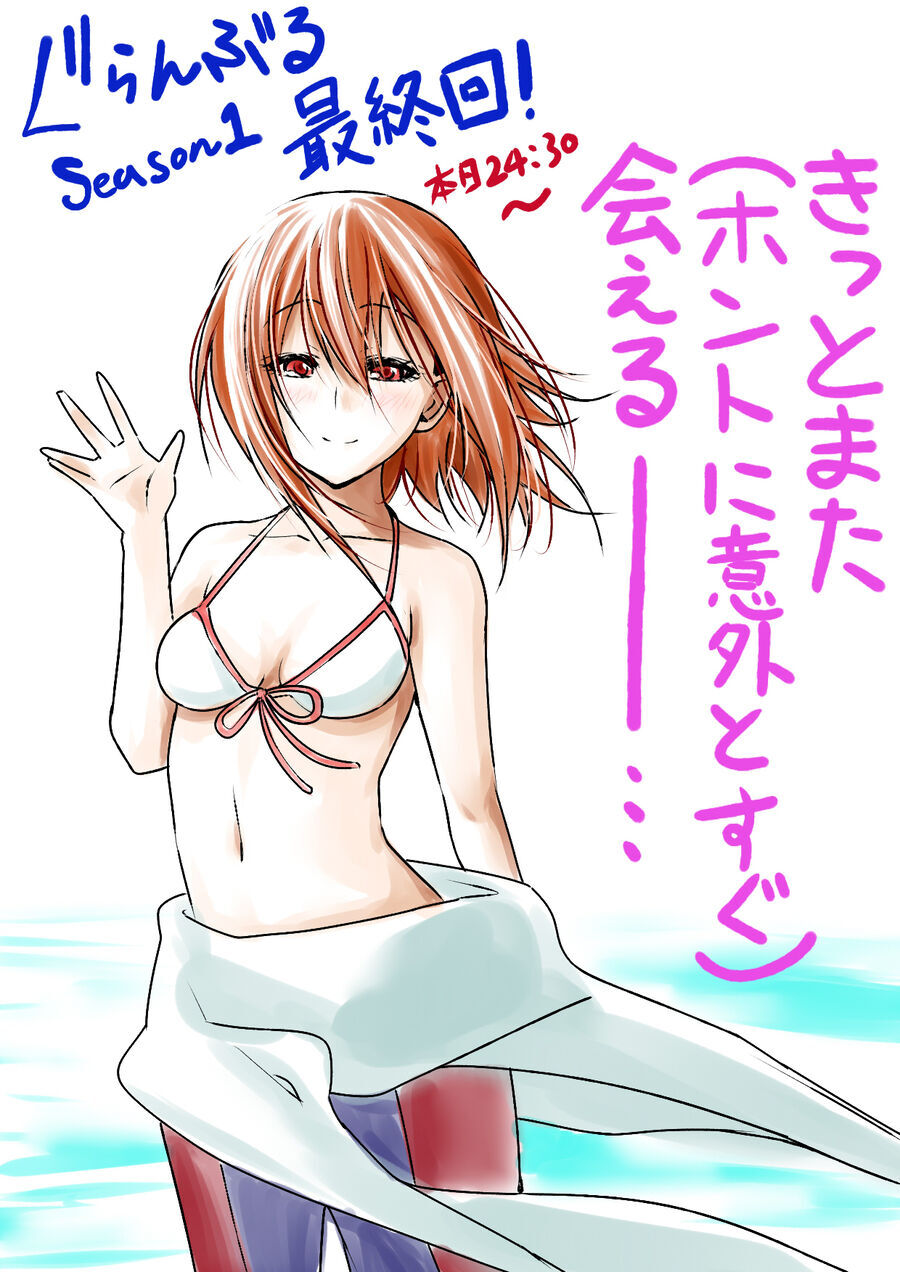 Grand Blue - Cô Gái Thích Lặn Chapter 104 - 48