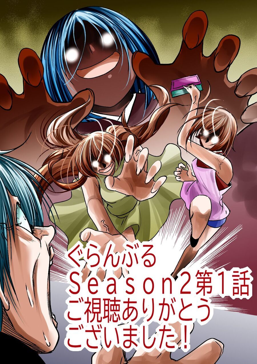 Grand Blue - Cô Gái Thích Lặn Chapter 104 - 51