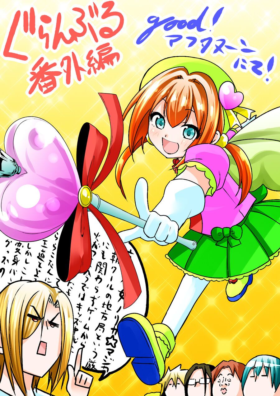 Grand Blue - Cô Gái Thích Lặn Chapter 105.5 - 38