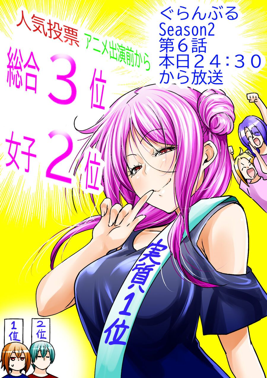 Grand Blue - Cô Gái Thích Lặn Chapter 105.5 - 39