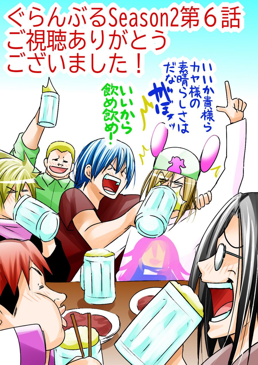 Grand Blue - Cô Gái Thích Lặn Chapter 105.5 - 40