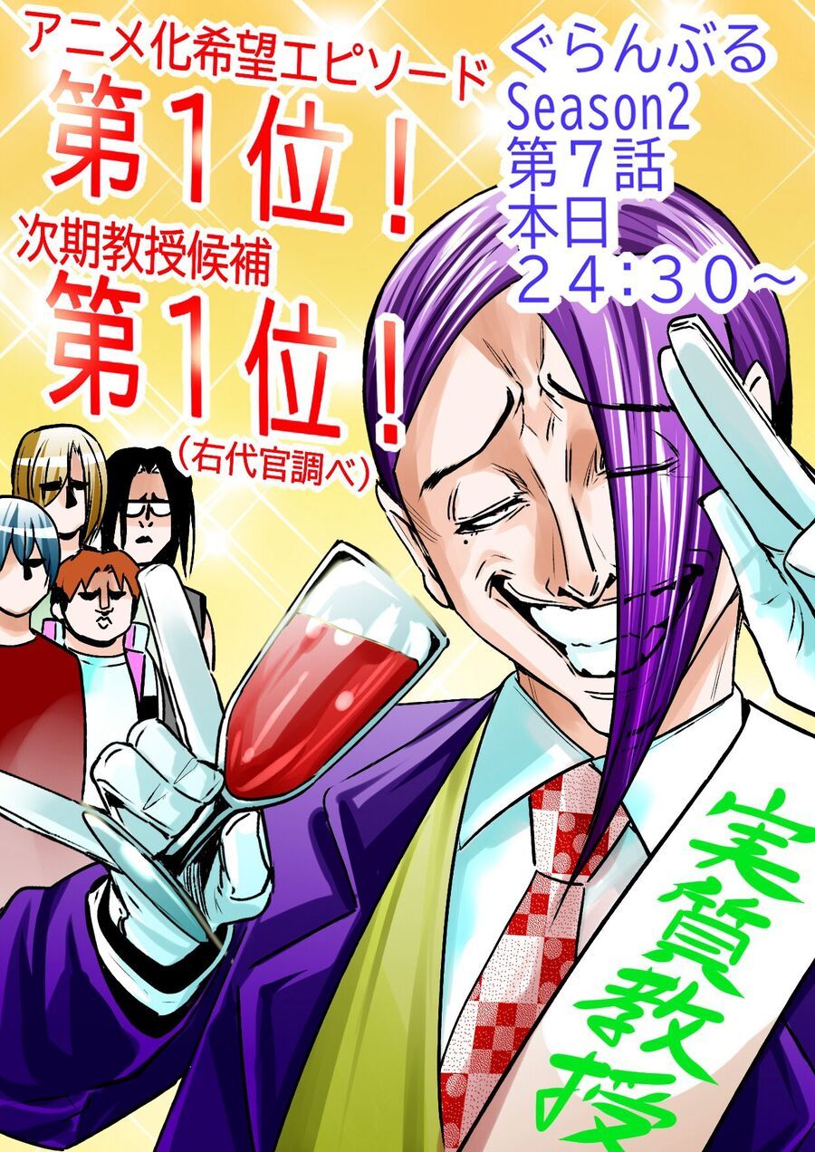 Grand Blue - Cô Gái Thích Lặn Chapter 105.5 - 41