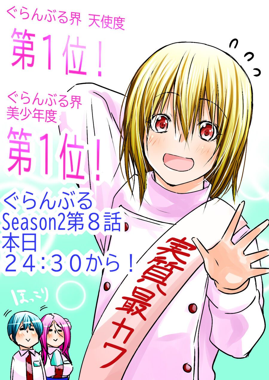 Grand Blue - Cô Gái Thích Lặn Chapter 105.5 - 42