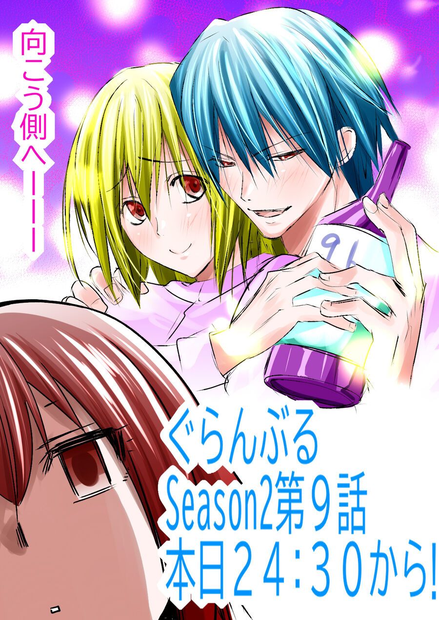 Grand Blue - Cô Gái Thích Lặn Chapter 105.5 - 44