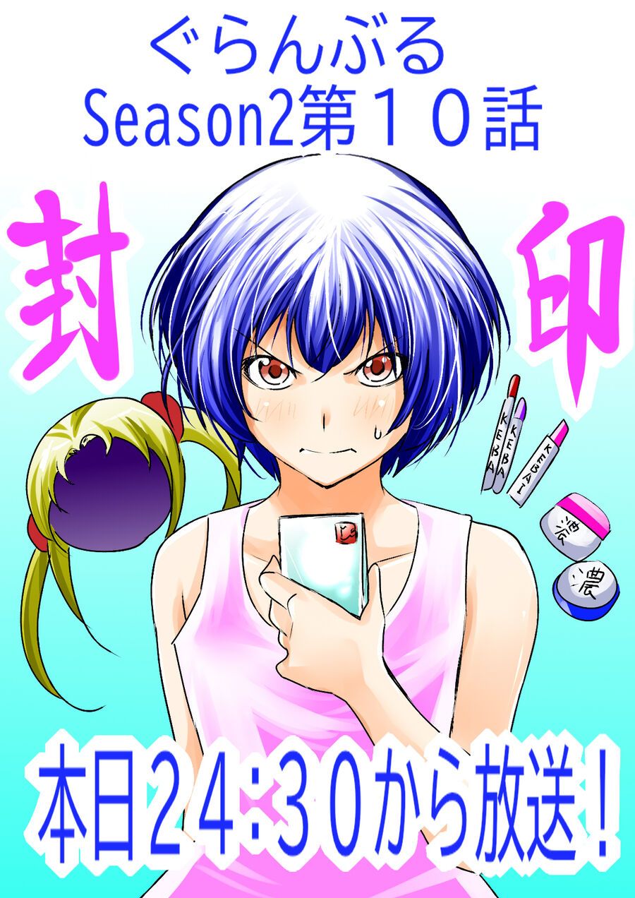 Grand Blue - Cô Gái Thích Lặn Chapter 105.5 - 46