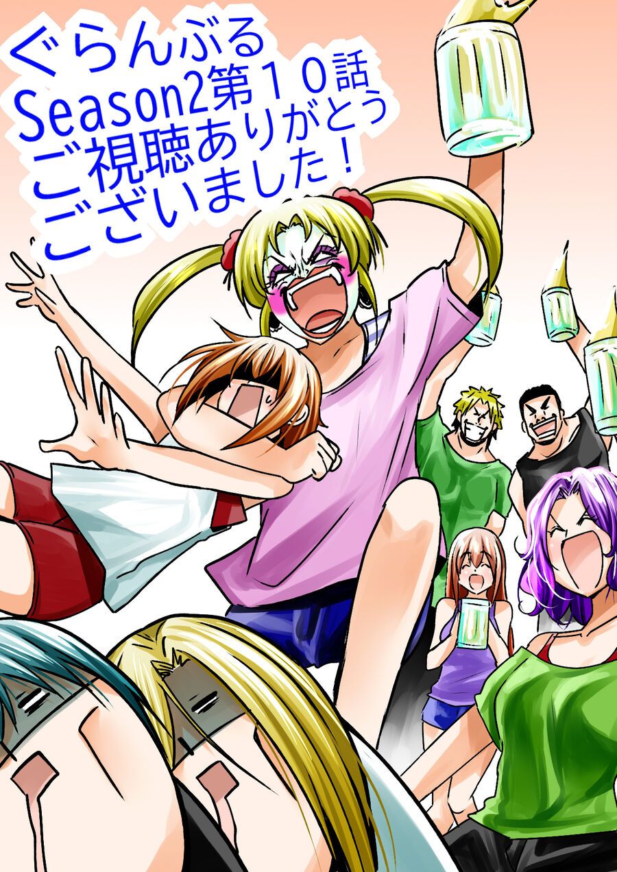 Grand Blue - Cô Gái Thích Lặn Chapter 105.5 - 47