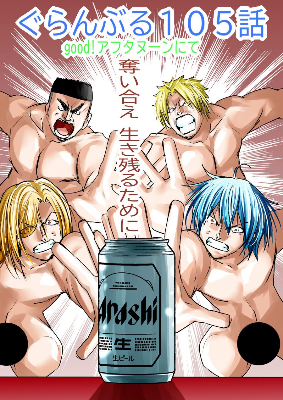 Grand Blue - Cô Gái Thích Lặn Chapter 105 - 56