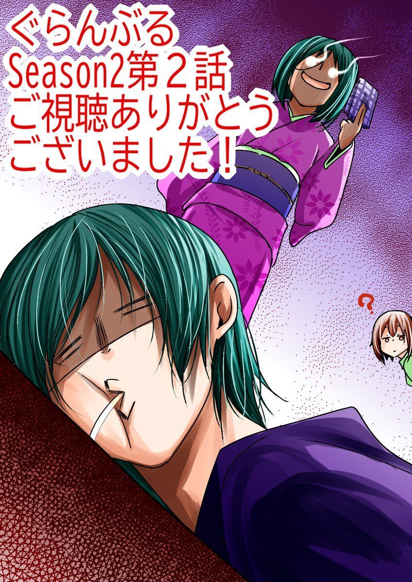 Grand Blue - Cô Gái Thích Lặn Chapter 105 - 59