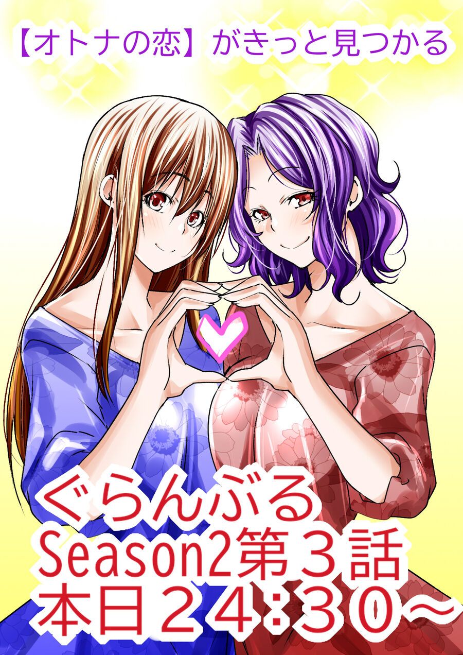 Grand Blue - Cô Gái Thích Lặn Chapter 105 - 60
