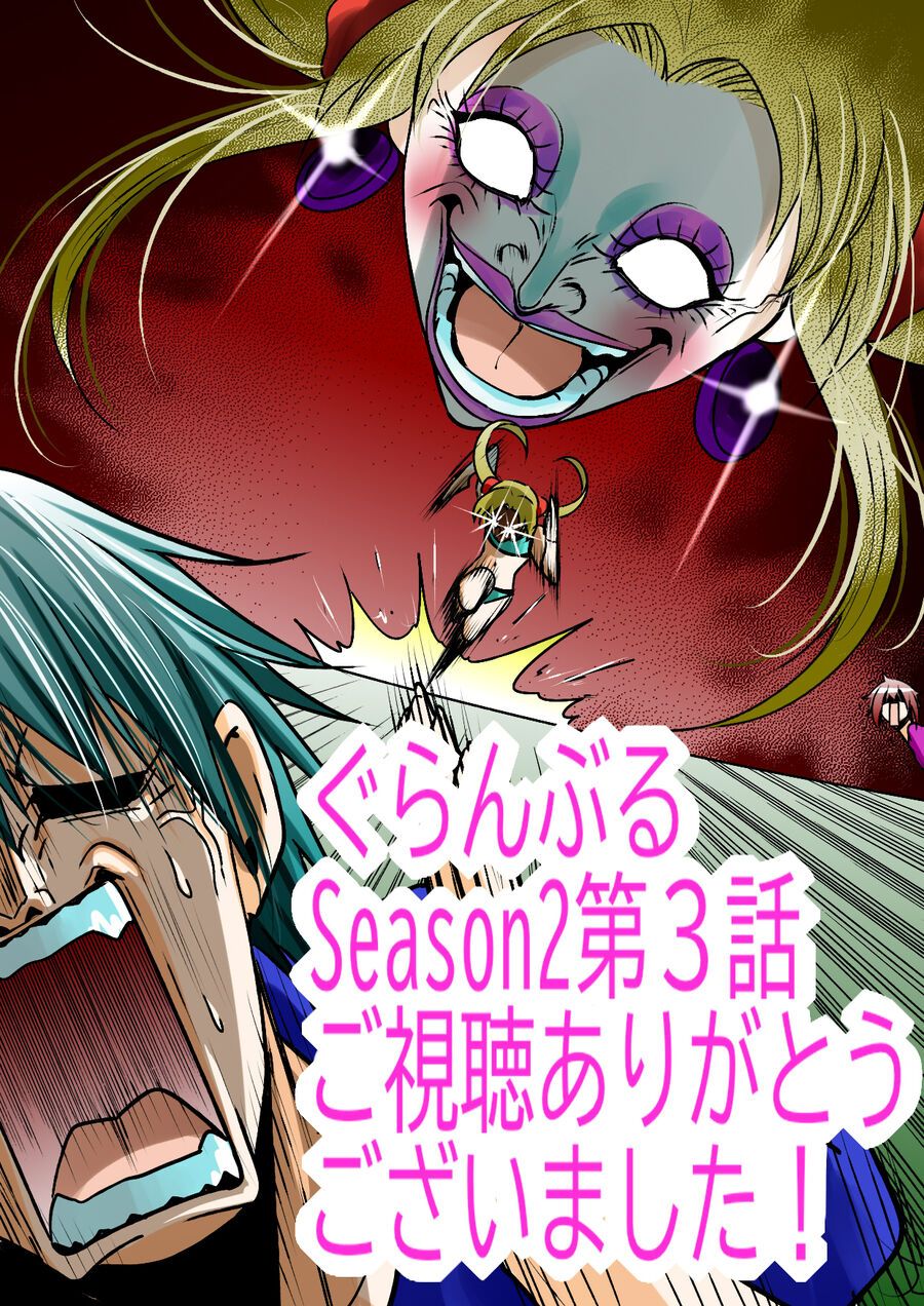 Grand Blue - Cô Gái Thích Lặn Chapter 105 - 61