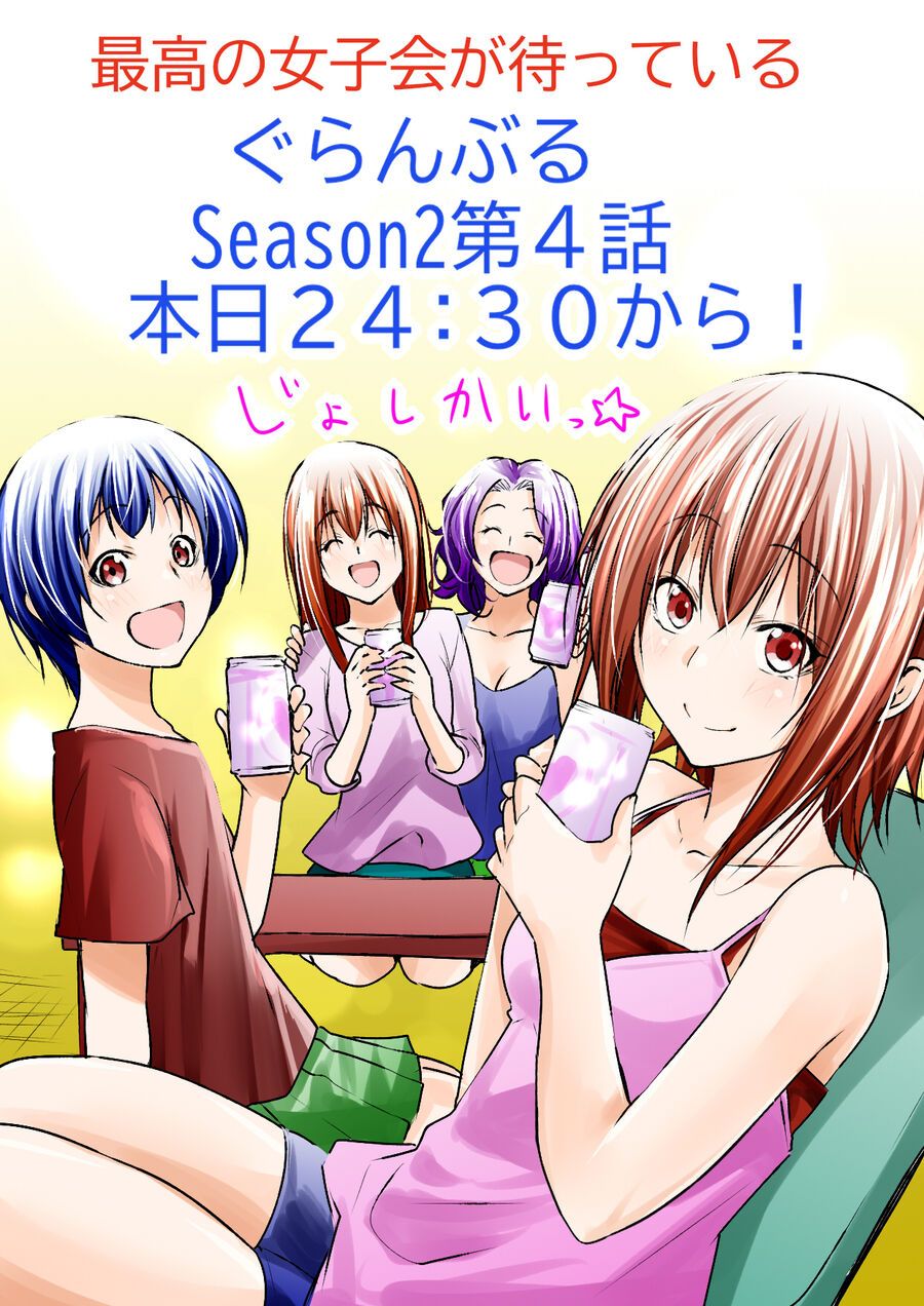 Grand Blue - Cô Gái Thích Lặn Chapter 105 - 62