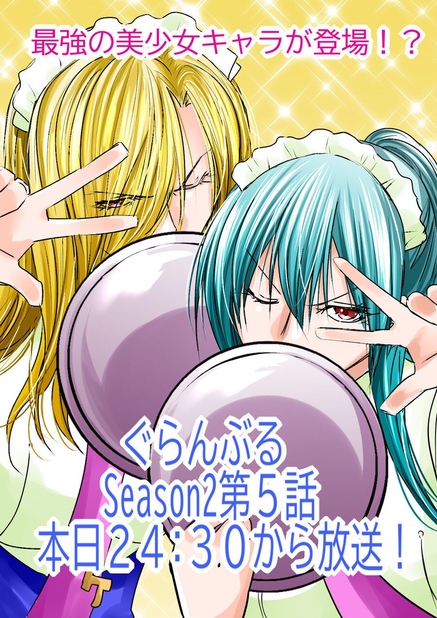 Grand Blue - Cô Gái Thích Lặn Chapter 105 - 64