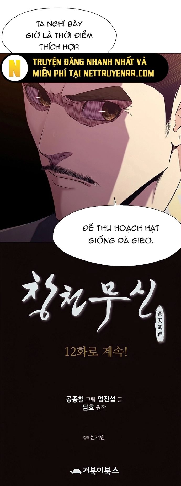 Thương Thiên Võ Thần Chapter 11 - 43