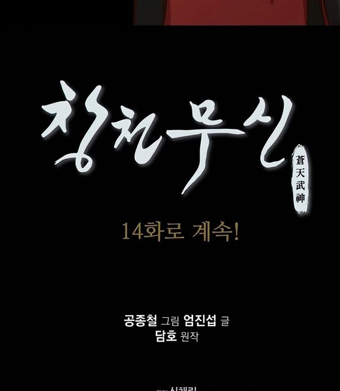 Thương Thiên Võ Thần Chapter 13 - 25