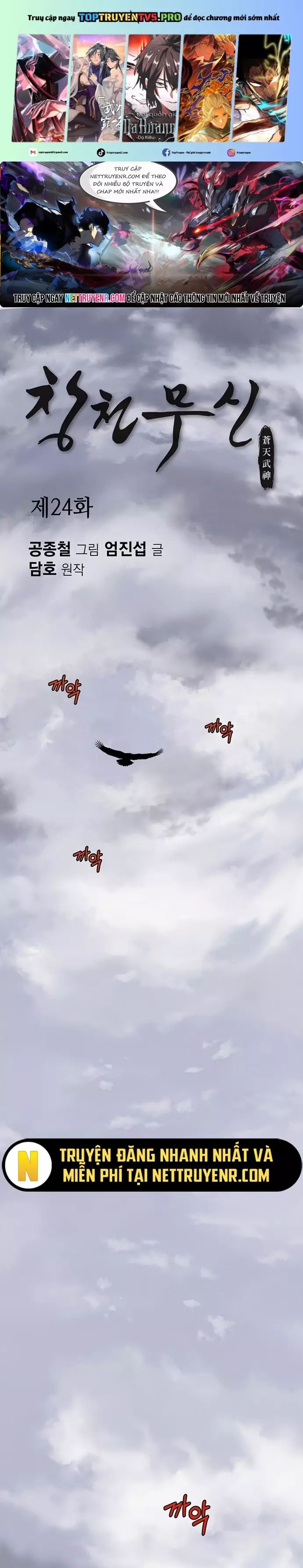 Thương Thiên Võ Thần Chapter 24 - 2