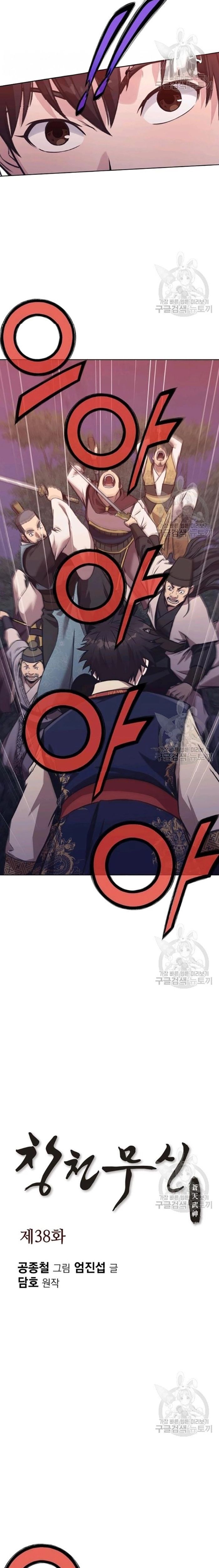 Thương Thiên Võ Thần Chapter 38 - 7