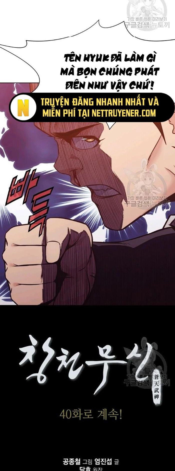 Thương Thiên Võ Thần Chapter 39 - 24