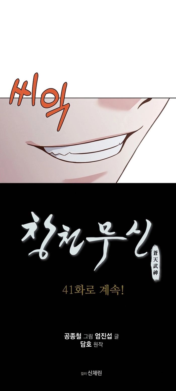 Thương Thiên Võ Thần Chapter 40 - 24