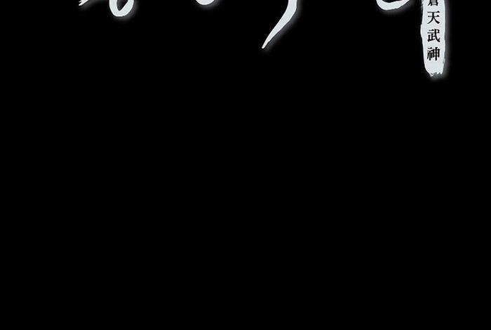 Thương Thiên Võ Thần Chapter 41 - 27