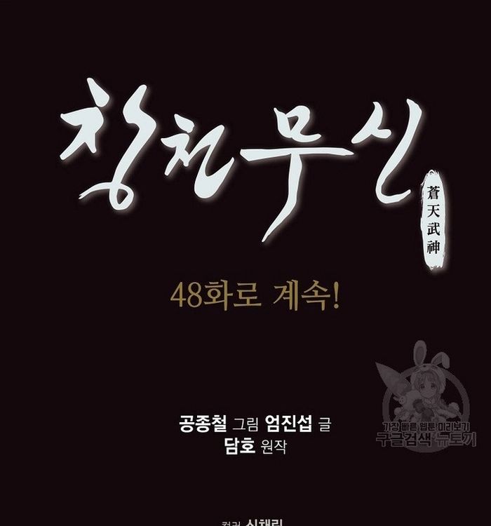 Thương Thiên Võ Thần Chapter 47 - 24