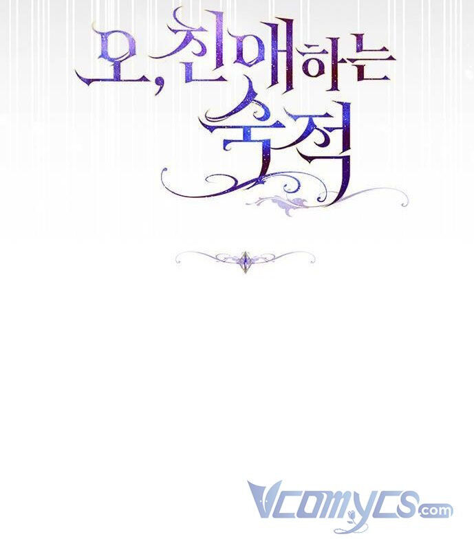 Ôi Kẻ Thù Thân Yêu! Chapter 1 - 15