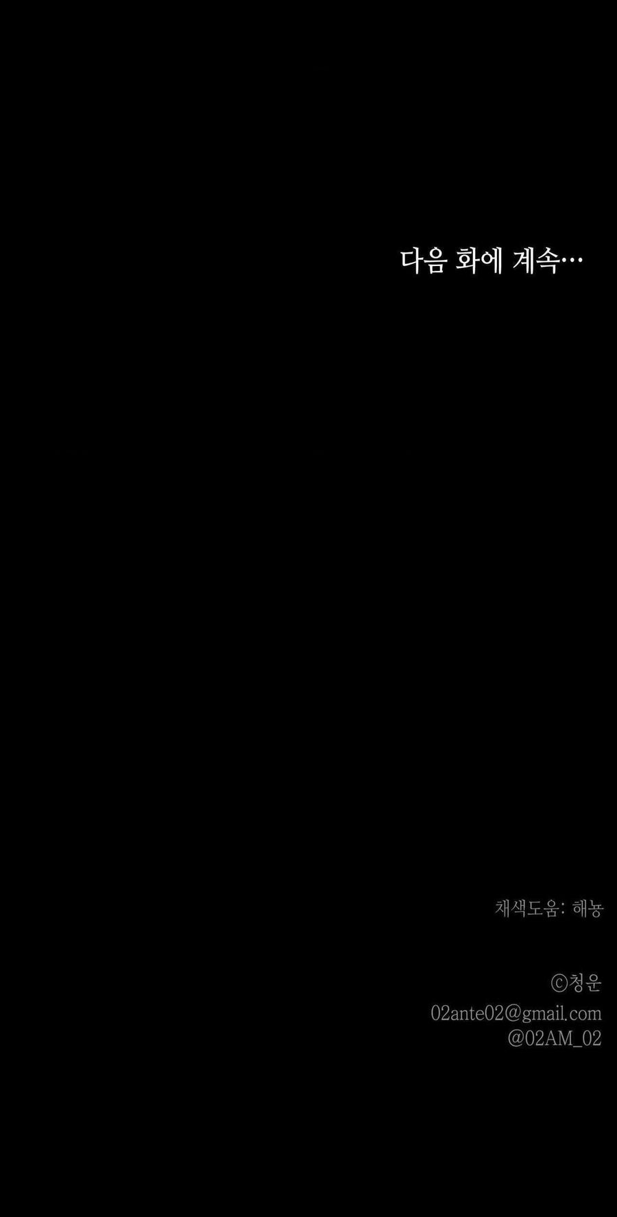 Ôi Kẻ Thù Thân Yêu! Chapter 11 - 63